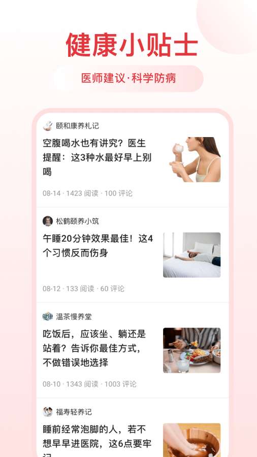 千阅宝app