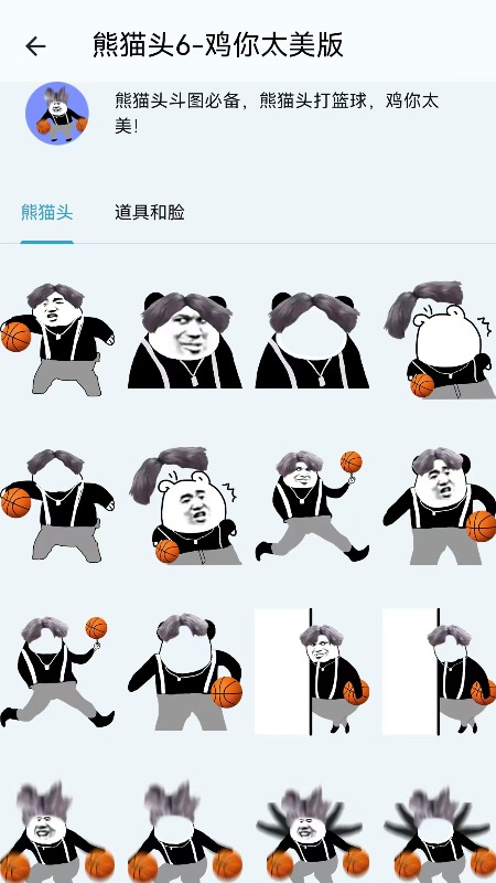 皮皮鸭表情包软件图1