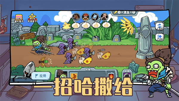 玩家一败涂地游戏图1