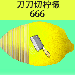 刀刀切柠檬游戏图标