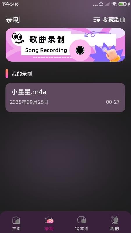 电子钢琴模拟器app