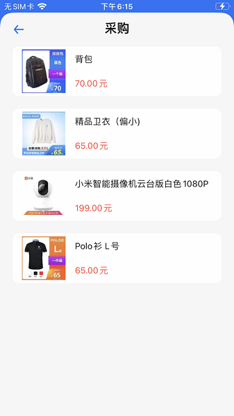 银小云商户通app图3