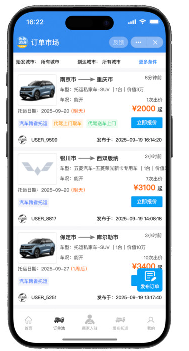 九洲易运软件图2