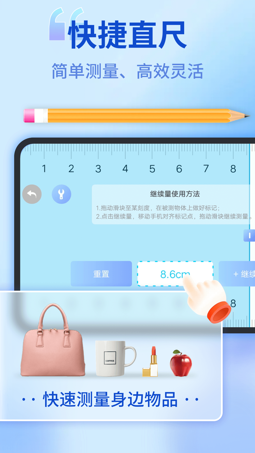 测距测量仪app图3