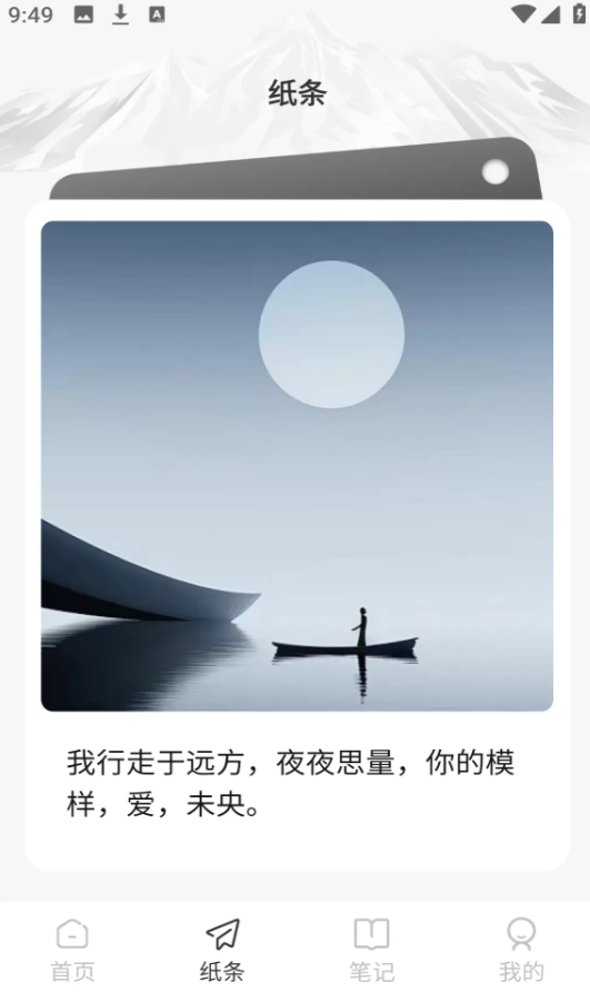 语文天天读软件图2