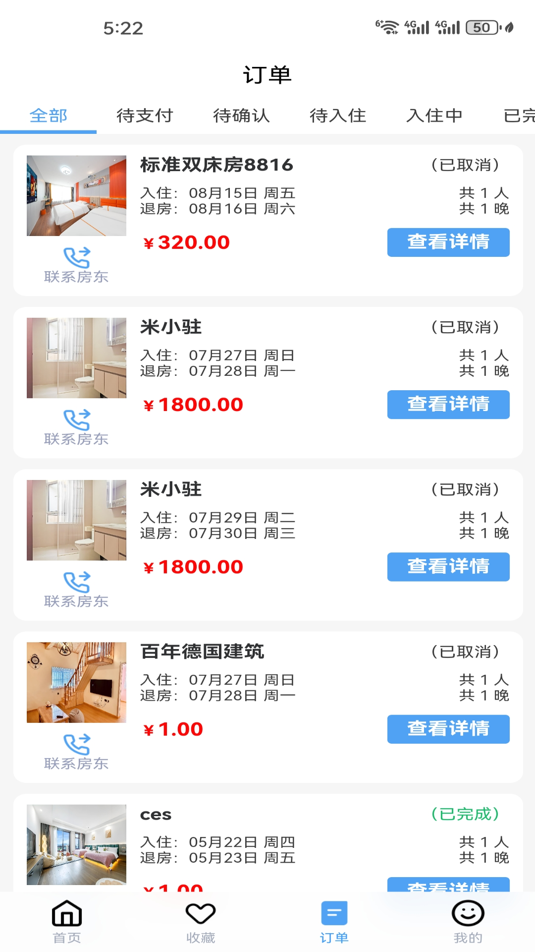 住在青青岛手机版图4