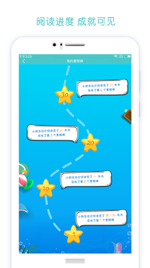天天爱读软件