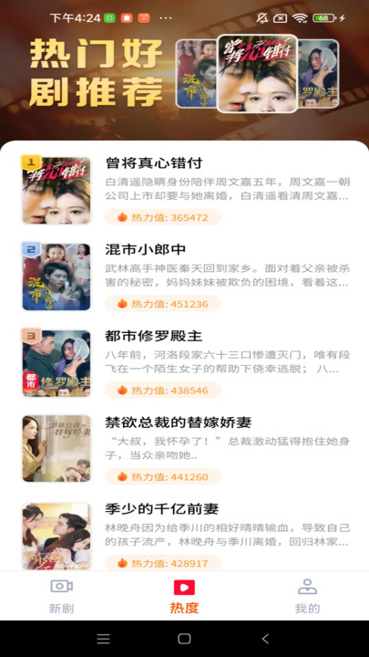 吾空免费短剧app