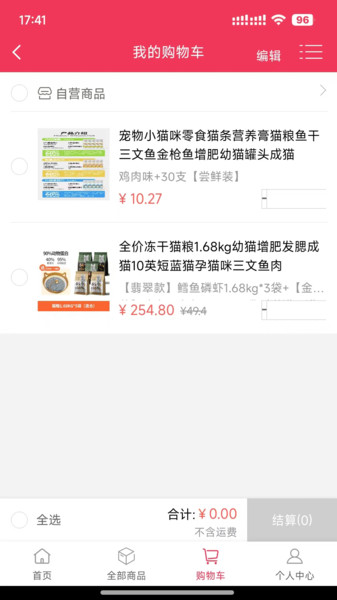 求索未来app图3