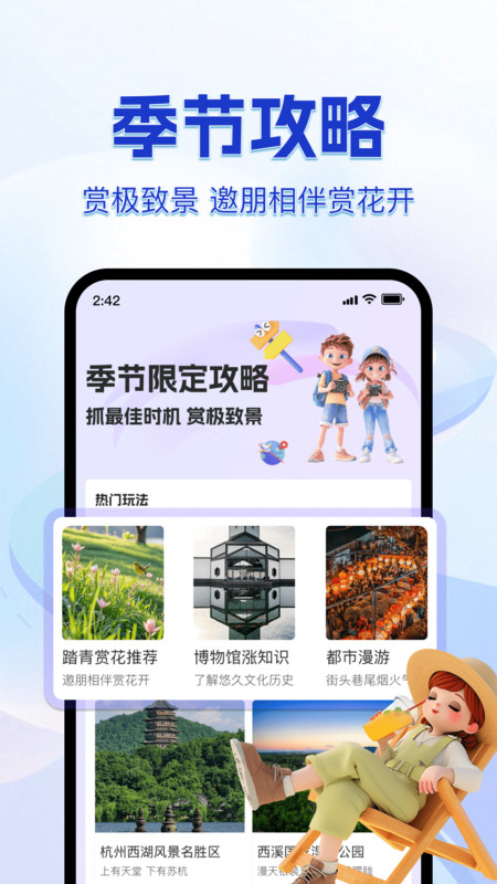 高导卫星导航app图1
