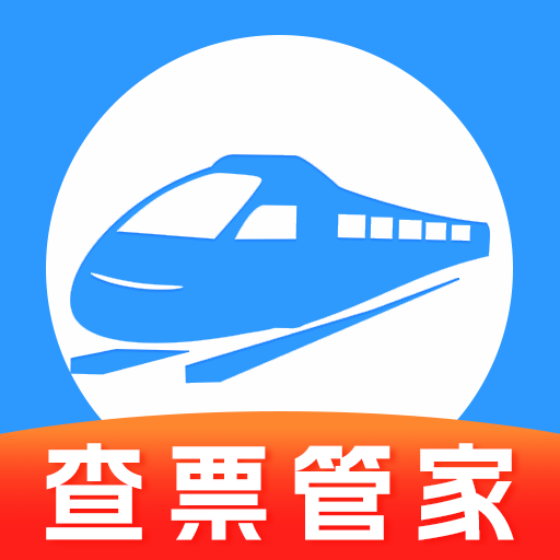 高铁123查票管家手机版图标