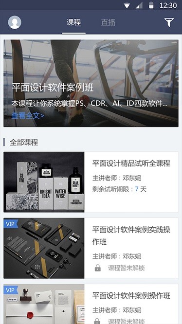 学历帮app