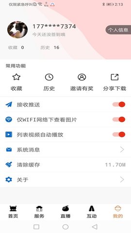 今日广安最新版图1