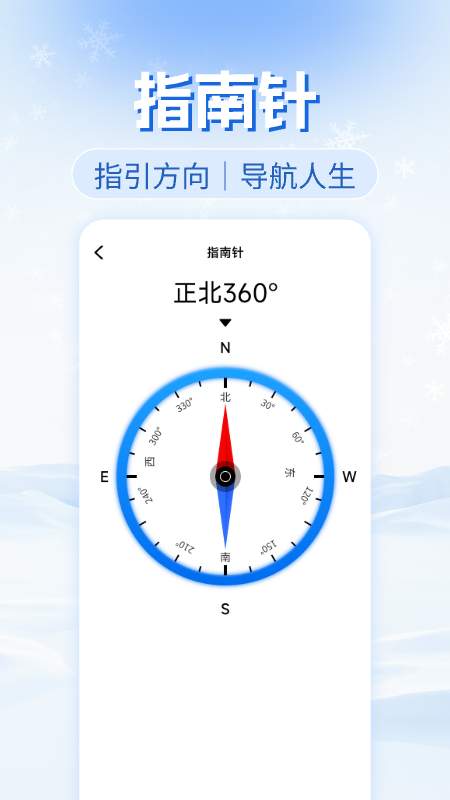 免费实时温度计app