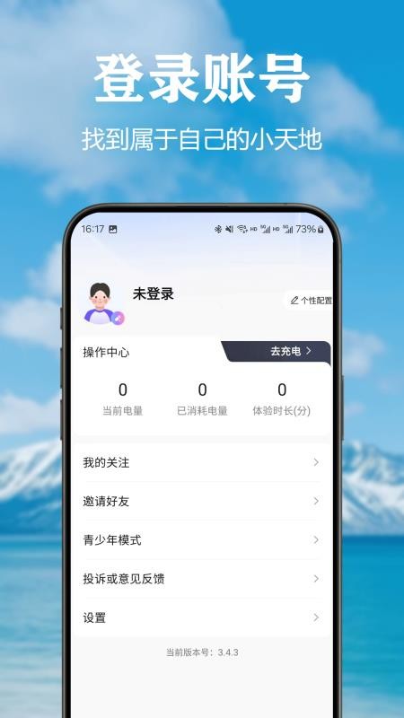 原始目光app图3