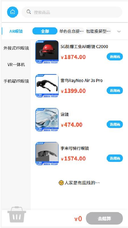 秋关境钥app图1