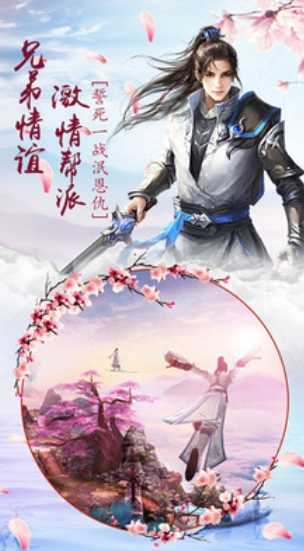 天外飞仙游戏图2