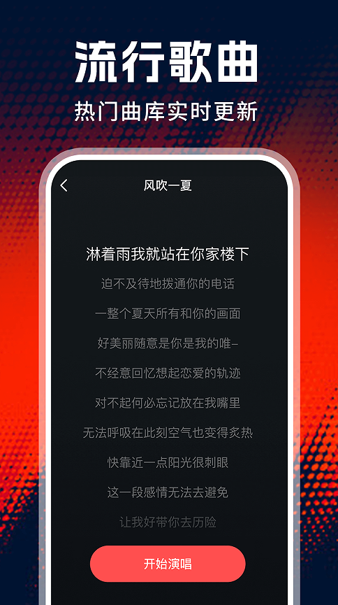 全免老歌K歌app图3