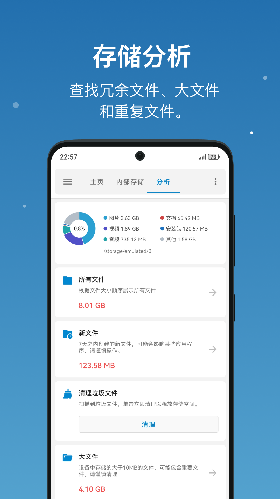 流舟文件手机版