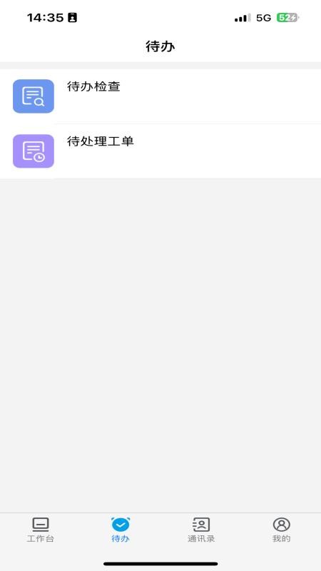 阳光物管app