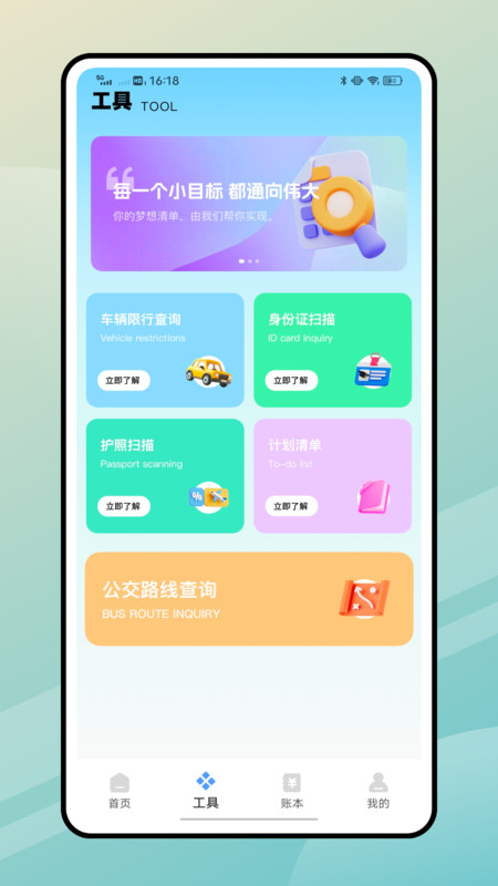 一步路app图1