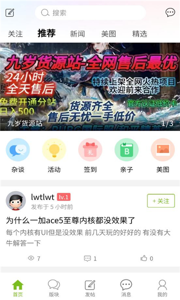 张三丰社区app图1
