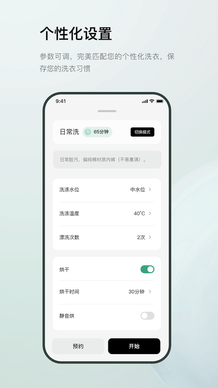 MINIJ小吉app图2