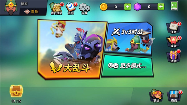 王者大对决游戏