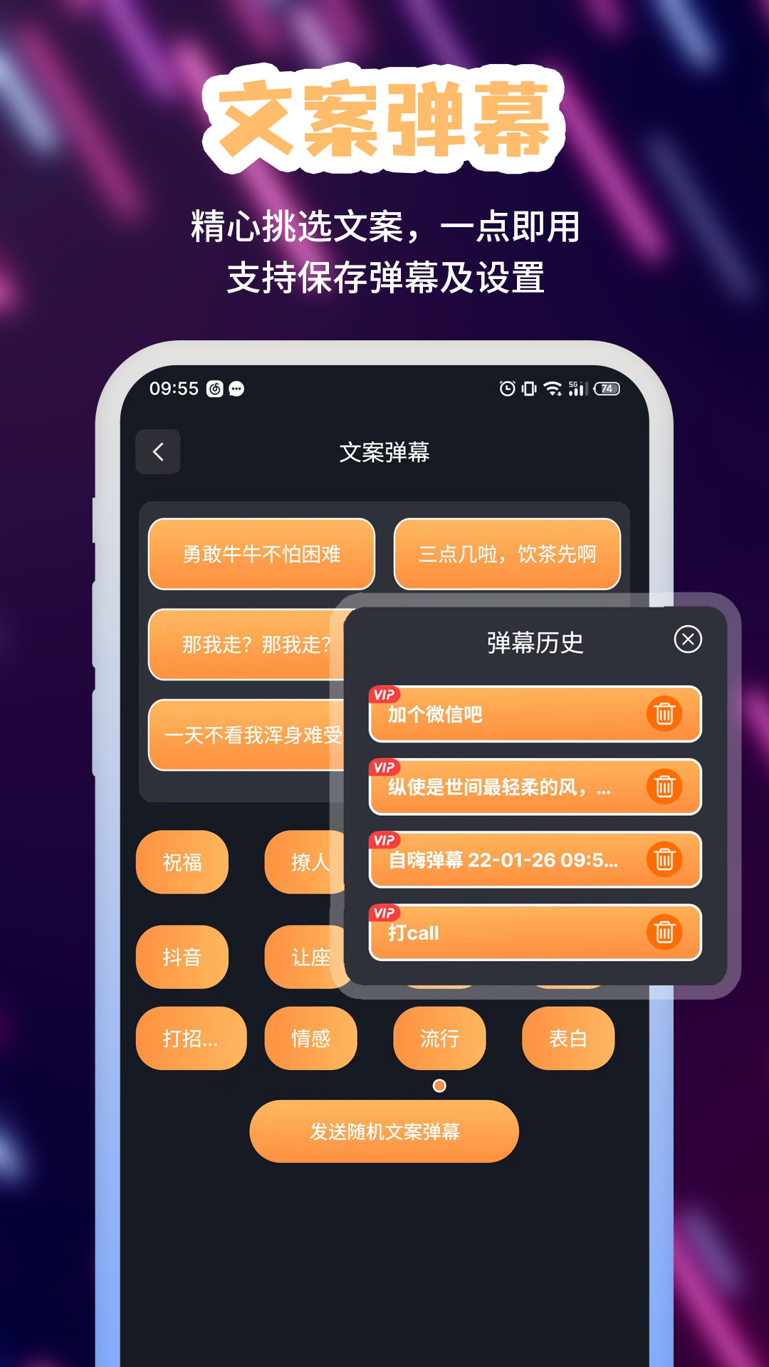 手持LED弹幕软件图2