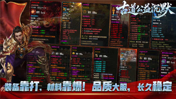 古道公益沉默手游图2