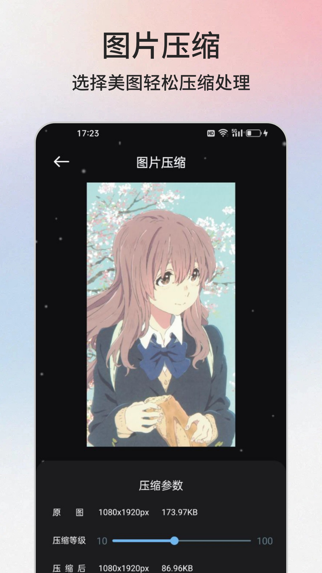 Pear软件图3
