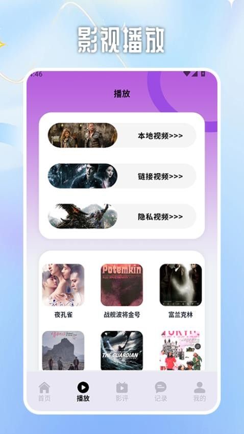电影猎手手机版图2