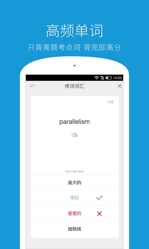 学为贵SAT软件