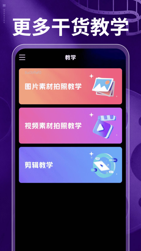 免费视频快剪软件图2