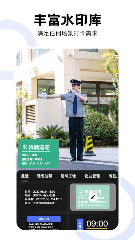 Latitude and longitude engineering camera软件