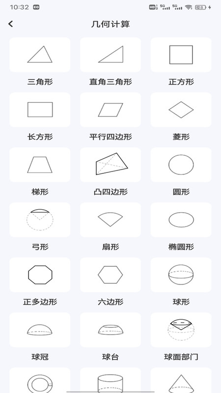 天天练数学app图3