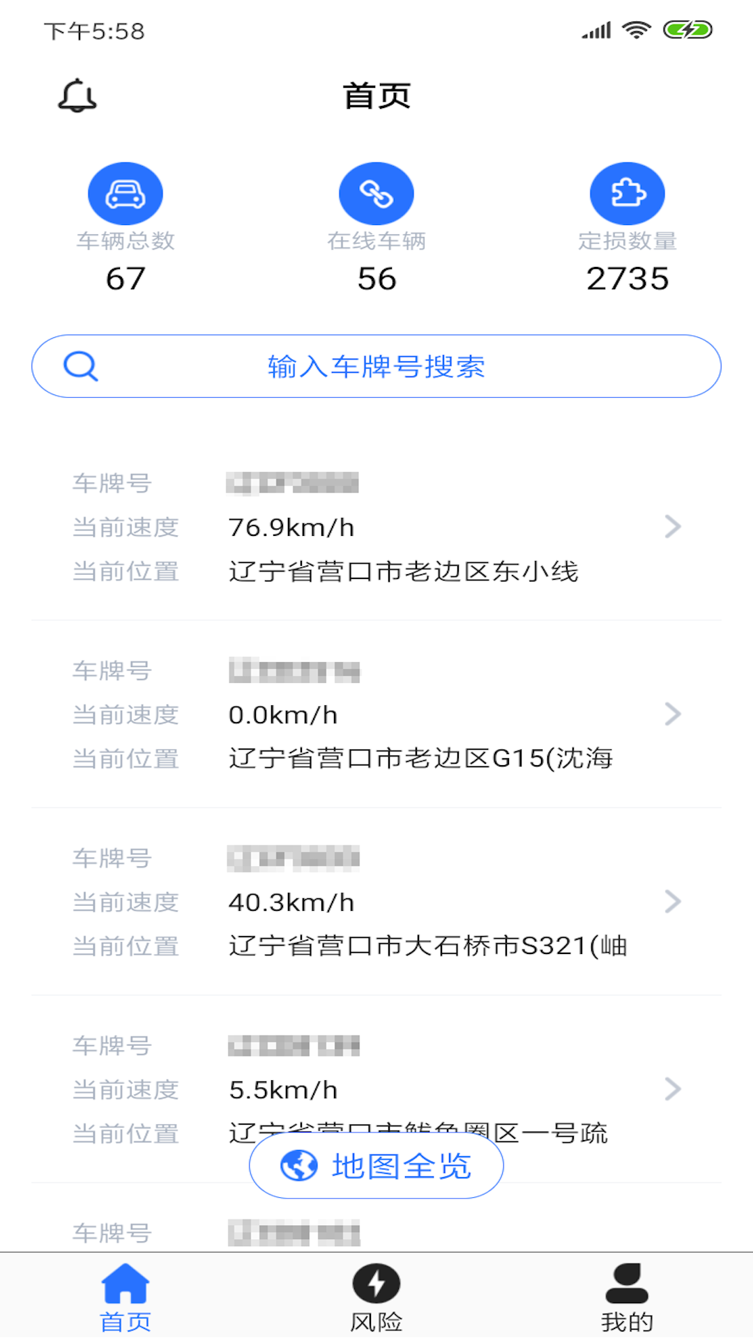 智行合易app图3