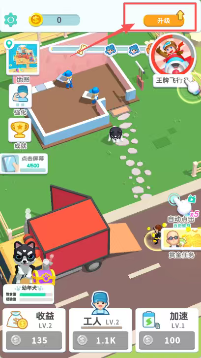 装修我最强官网版