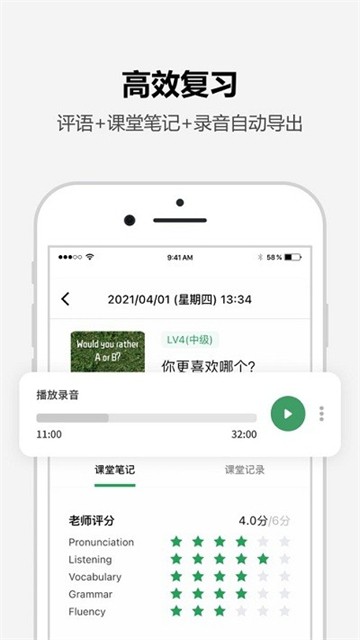 Tutalk英语app