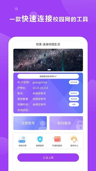 校麦app图3