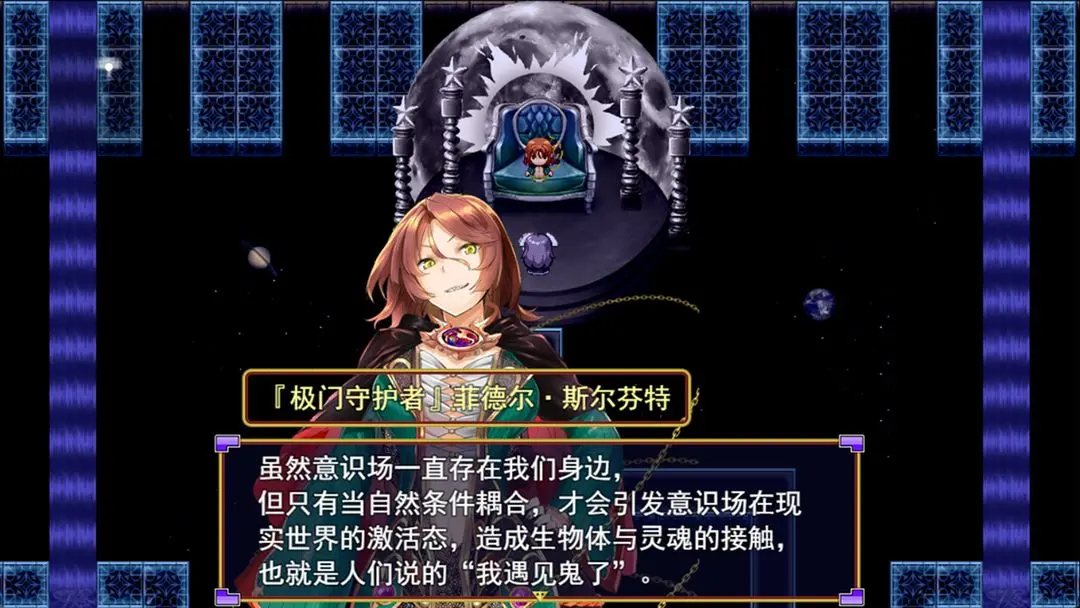 祛魅2：入灭游戏图3