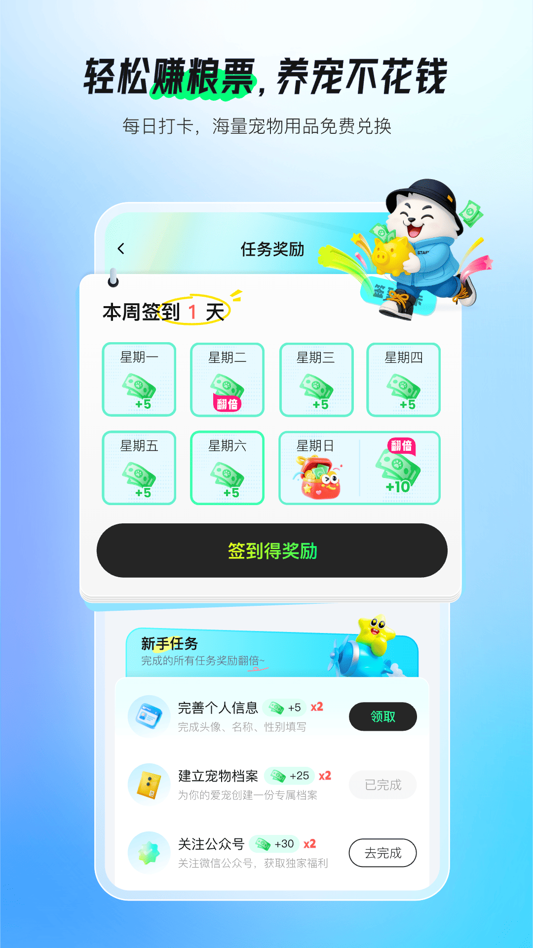 宠智灵app图4