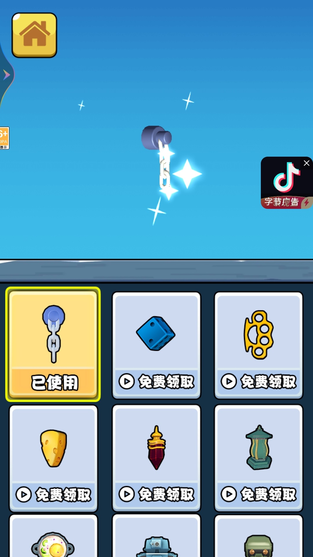武器合成大师游戏图1