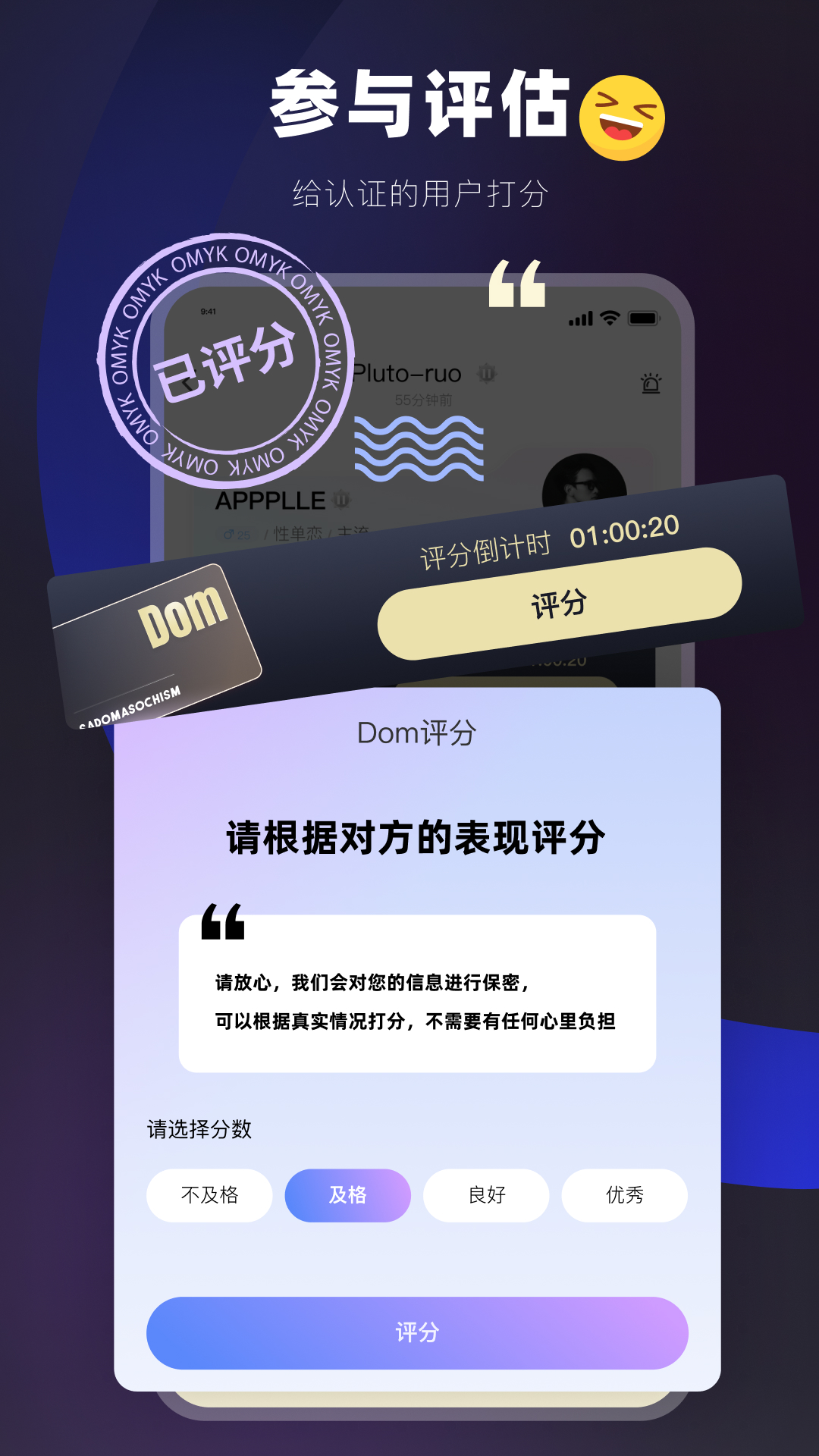 Omyk软件图1