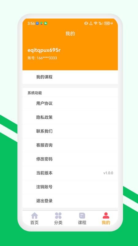 金玉满堂健康app图3