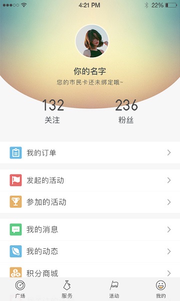 张家港市民卡app图2