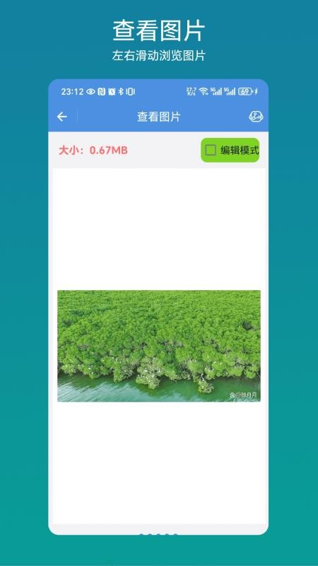 网页抓图宝app图1