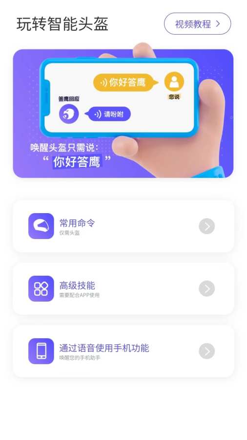 答鹰app
