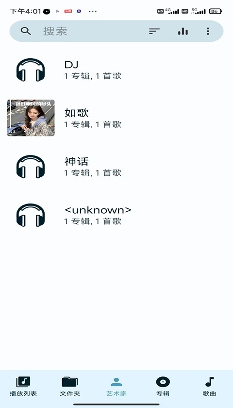 双祥畅听app图1