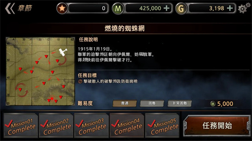 Air Battle: World War图3